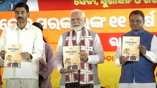 PM ने ओडिशा को दी 18,600 करोड़ की सौगात, दौरे को लेकर ठुकराया ट्रंप का न्योता 